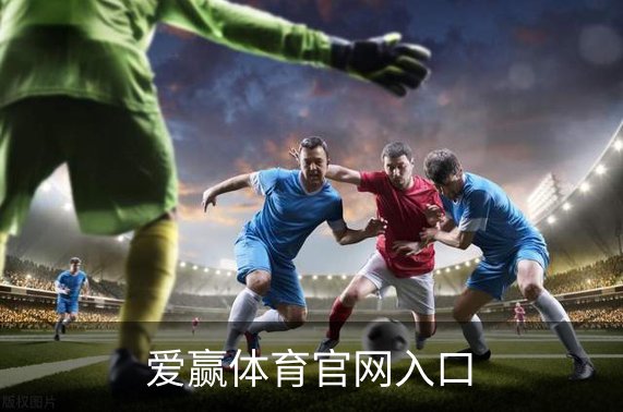 爱赢体育官网入口品牌故事